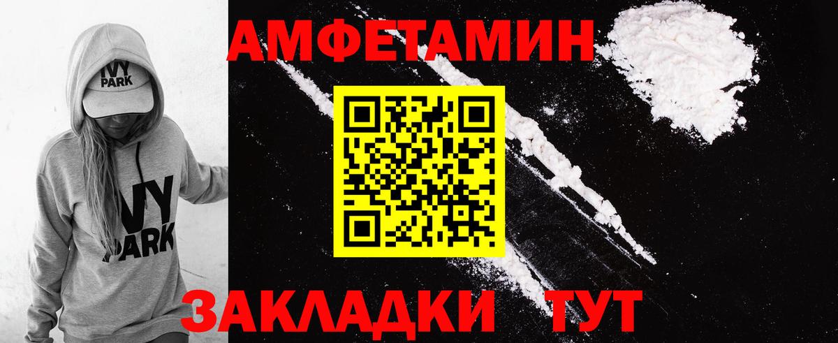 Выборг  АМФЕТАМИН VHQ  АМФЕТАМИН  Вход с VPN 