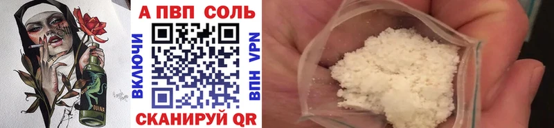хочу   Выборг  APVP Соль 