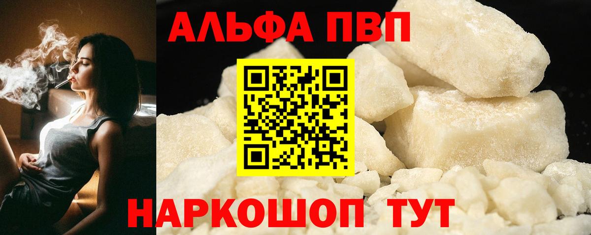 A-PVP мука Выборг