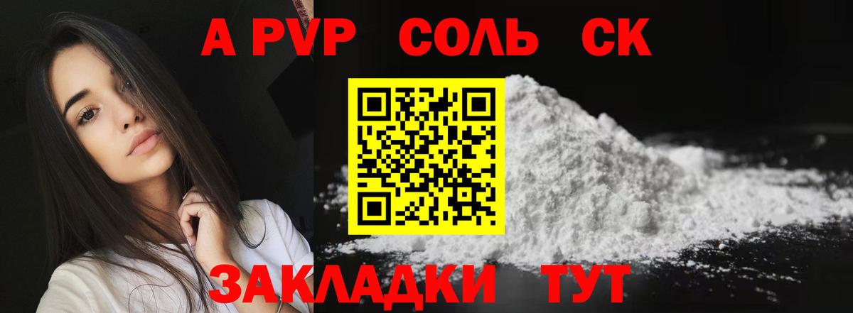 A PVP крисы CK  Alpha PVP мука  APVP СК КРИС  Вход с VPN  Выборг 