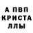 МЕТАДОН кристалл valeria shykalai