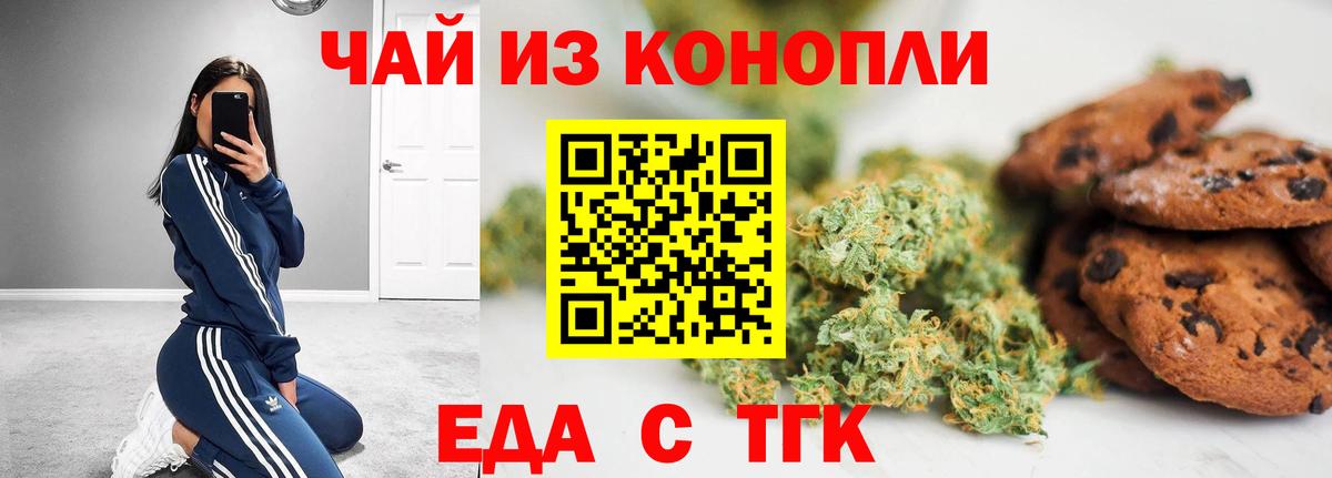 Выборг  Печенье с ТГК марихуана  Вход с VPN 