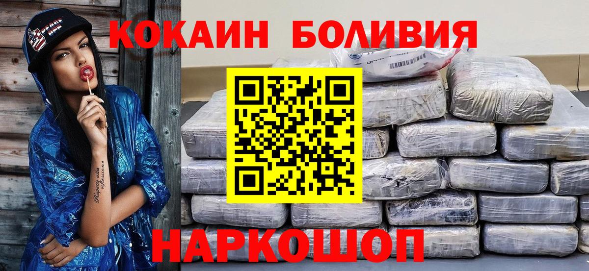 Cocaine VHQ  Вход с VPN  Выборг  COCAIN Fish Scale 
