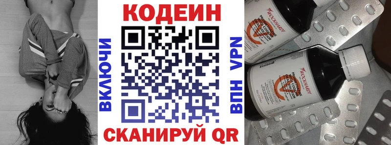 магазин    Выборг  blacksprut ссылка  Кодеин Purple Drank 