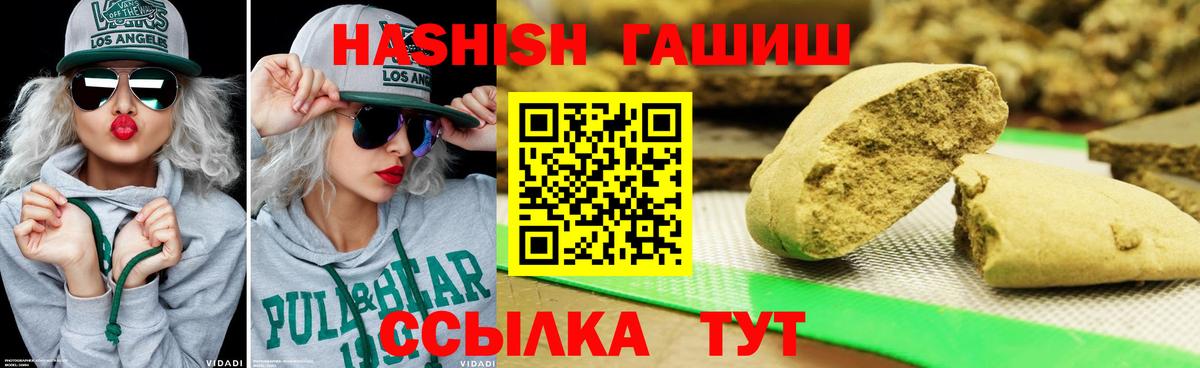 Гашиш гарик  Вход с VPN  ГАШИШ hashish  Выборг 