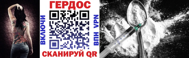 ГЕРОИН Heroin  Выборг 