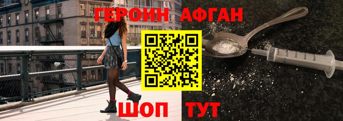 Выборг  ГЕРОИН  Вход с VPN  ГЕРОИН афганец 