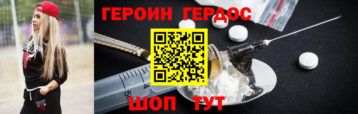 ГЕРОИН Heroin Выборг