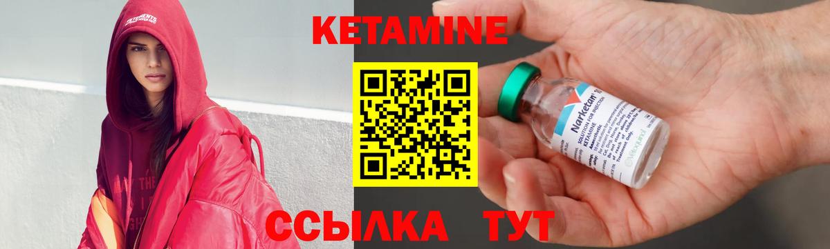 hydra ссылки  Кетамин ketamine  Вход с VPN  Выборг 
