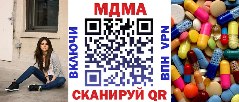 где продают Выборг МДМА кристаллы