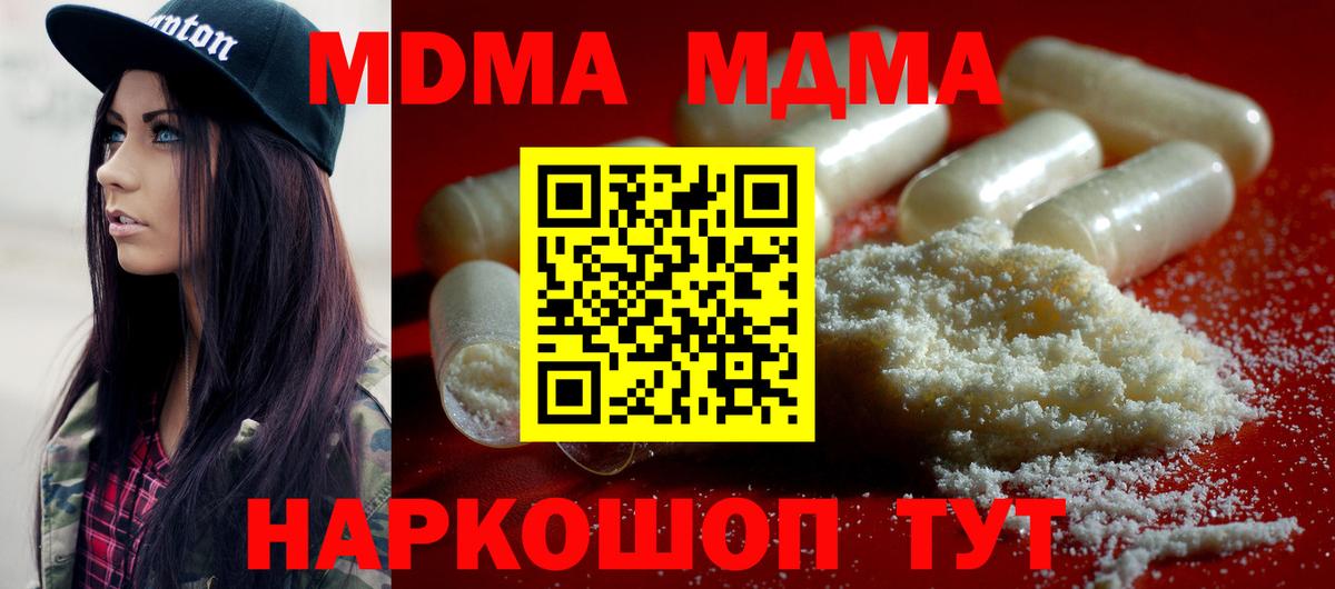 Выборг  MDMA  Вход с VPN  MDMA молли 