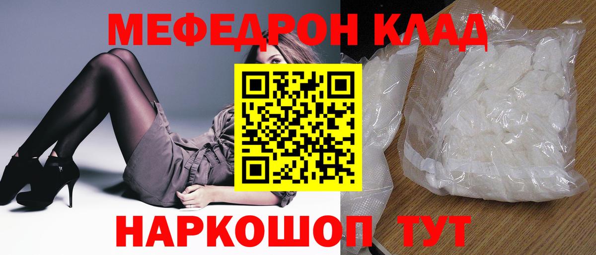 Мефедрон  Меф  Выборг  Мефедрон VHQ  Меф мяу мяу  OMG маркетплейс  Вход с VPN 