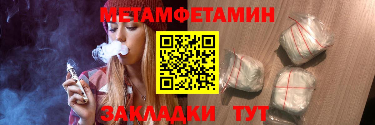 Первитин пудра  МЕТАМФЕТАМИН  Вход с VPN  Выборг  Первитин пудра 
